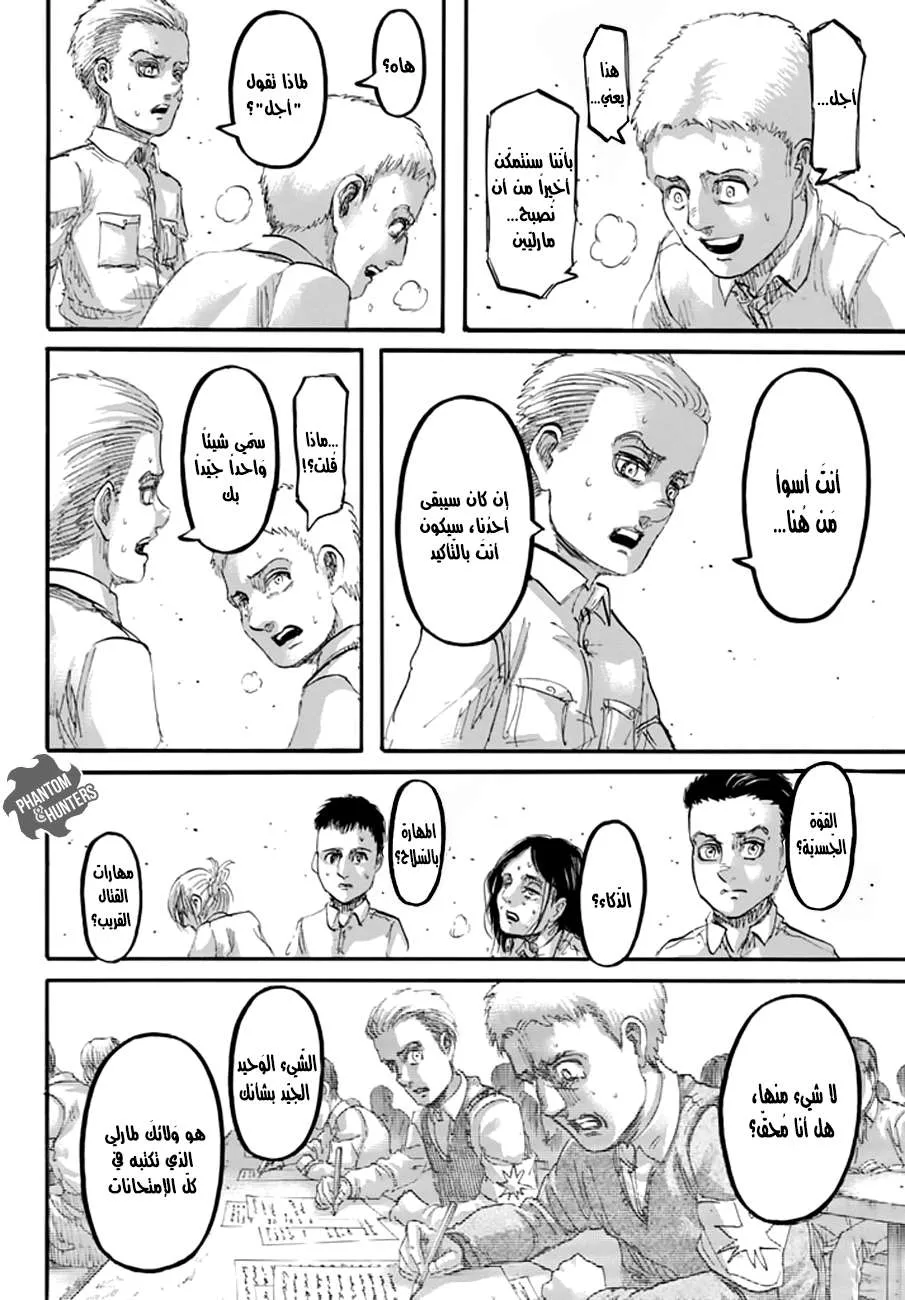 Read Shingeki no Kyojin AR Manga Online