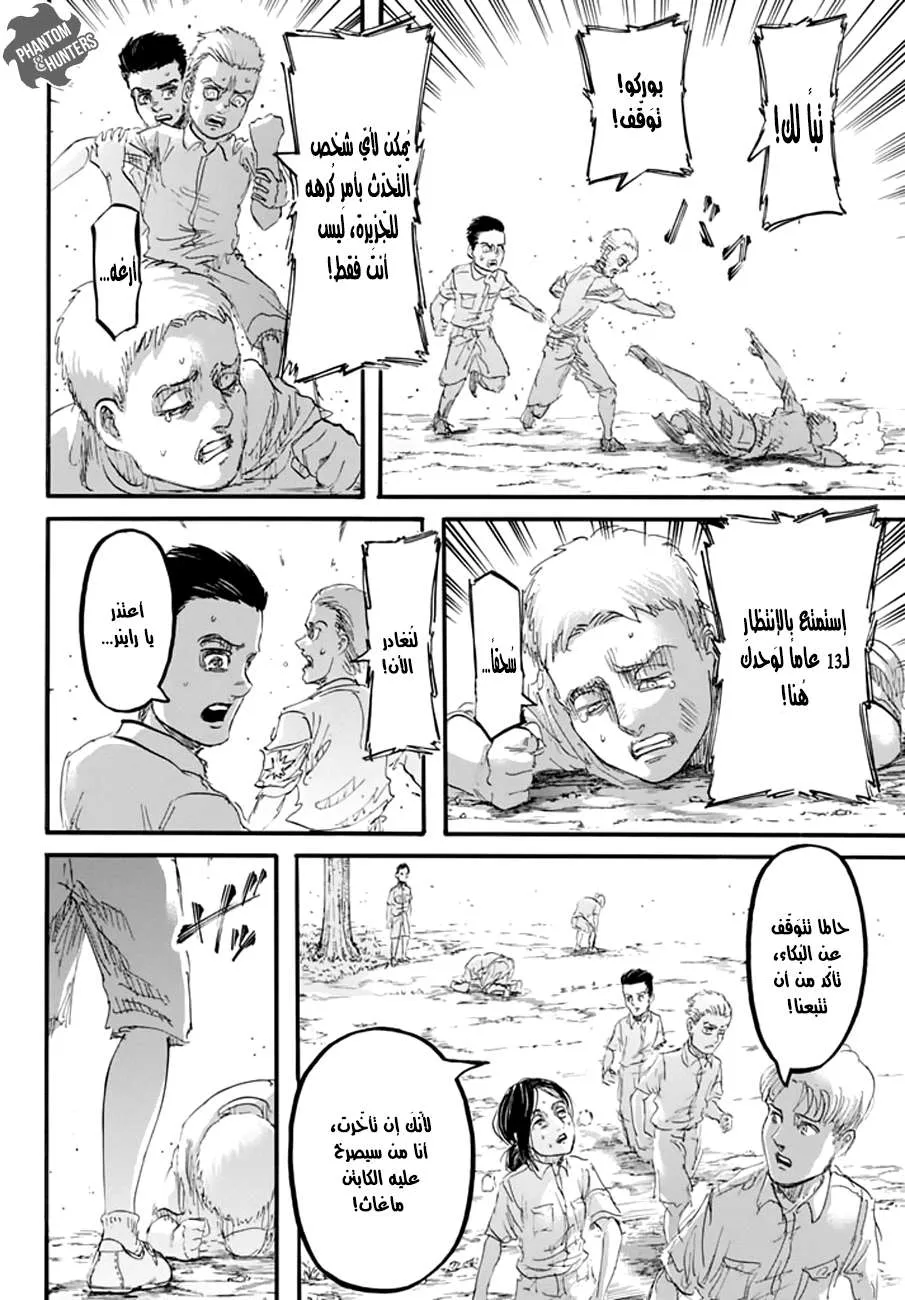Read Shingeki no Kyojin AR Manga Online