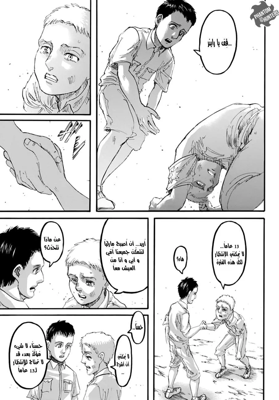 Read Shingeki no Kyojin AR Manga Online