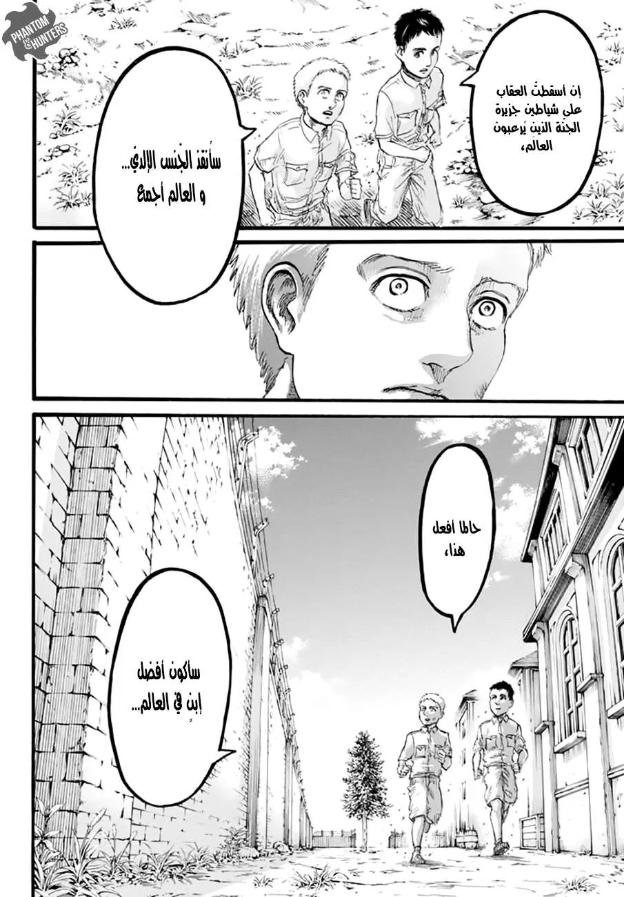 Read Shingeki no Kyojin AR Manga Online