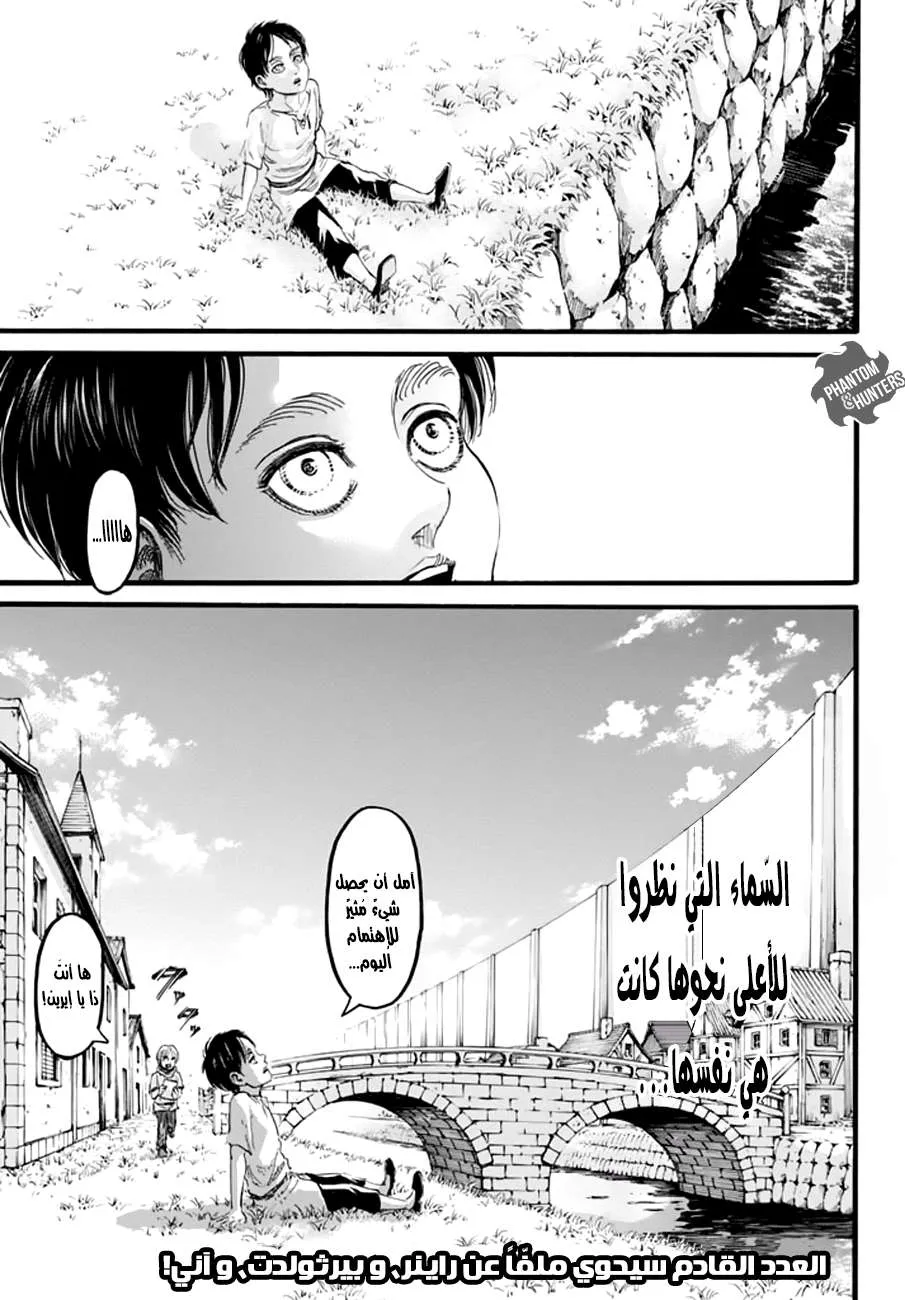 Read Shingeki no Kyojin AR Manga Online