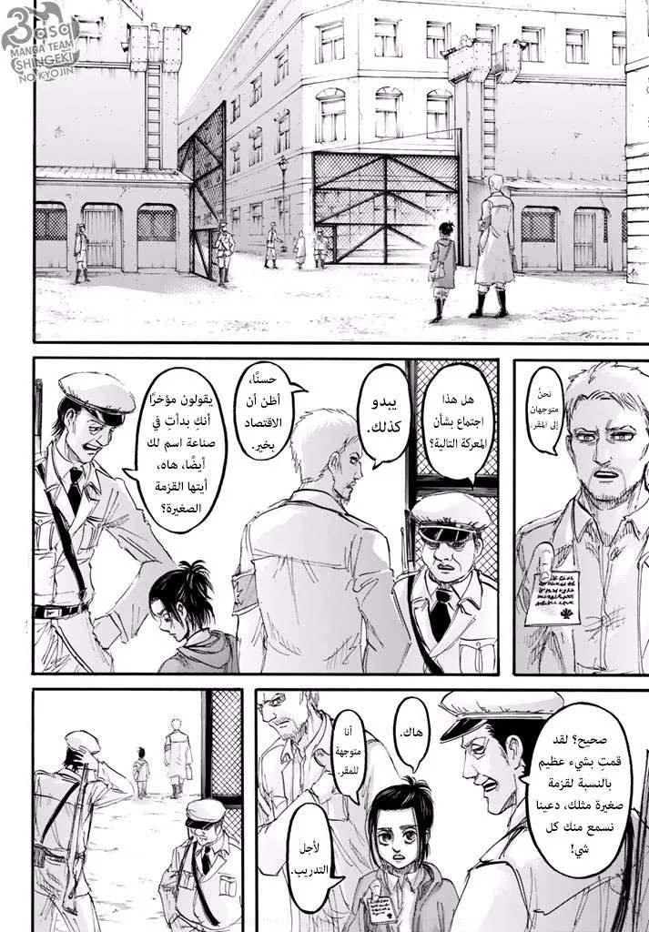 Read Shingeki no Kyojin AR Manga Online