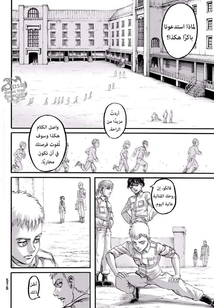 Read Shingeki no Kyojin AR Manga Online