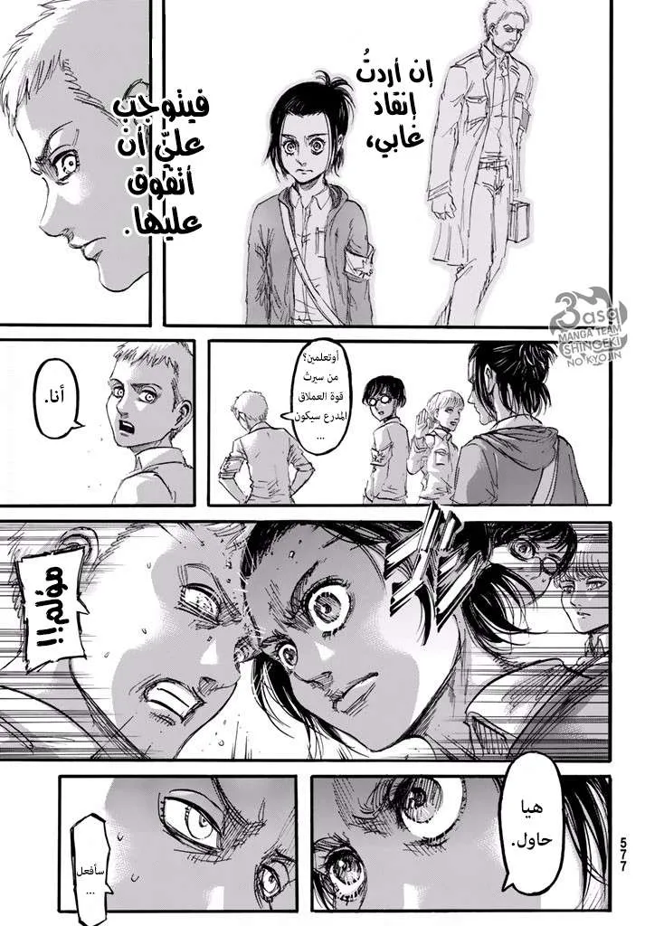 Read Shingeki no Kyojin AR Manga Online