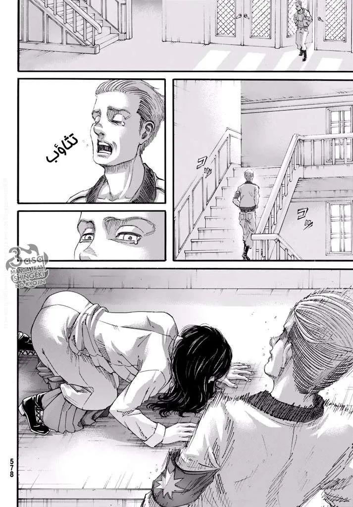 Read Shingeki no Kyojin AR Manga Online