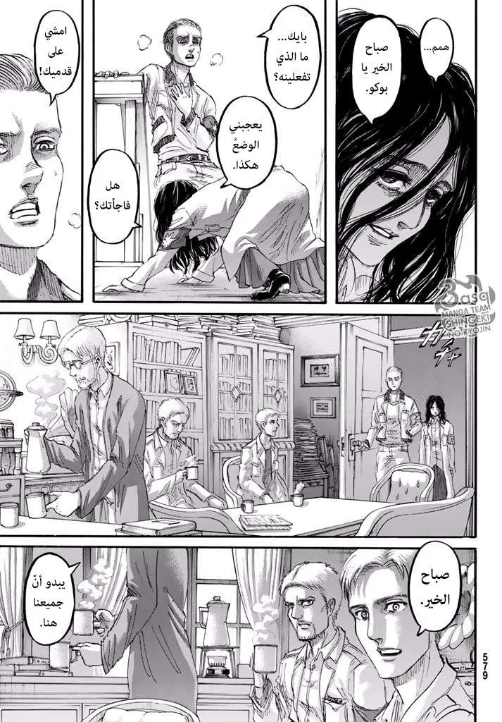 Read Shingeki no Kyojin AR Manga Online