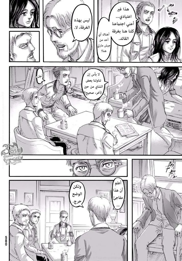 Read Shingeki no Kyojin AR Manga Online