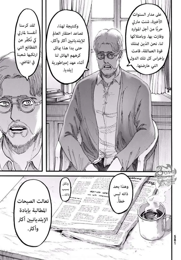 Read Shingeki no Kyojin AR Manga Online