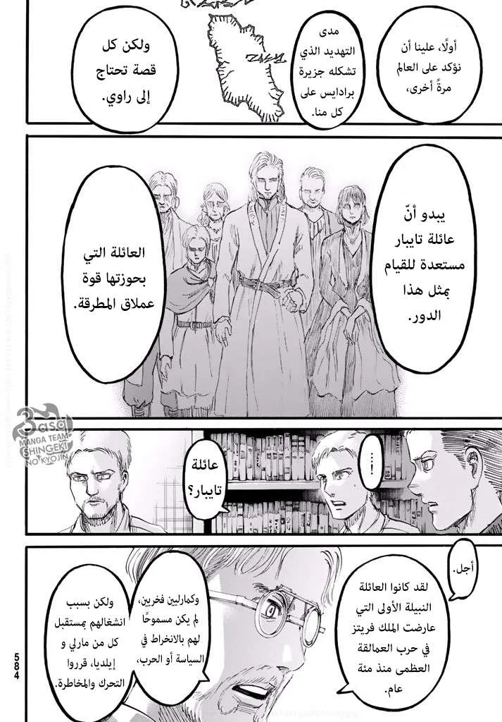 Read Shingeki no Kyojin AR Manga Online