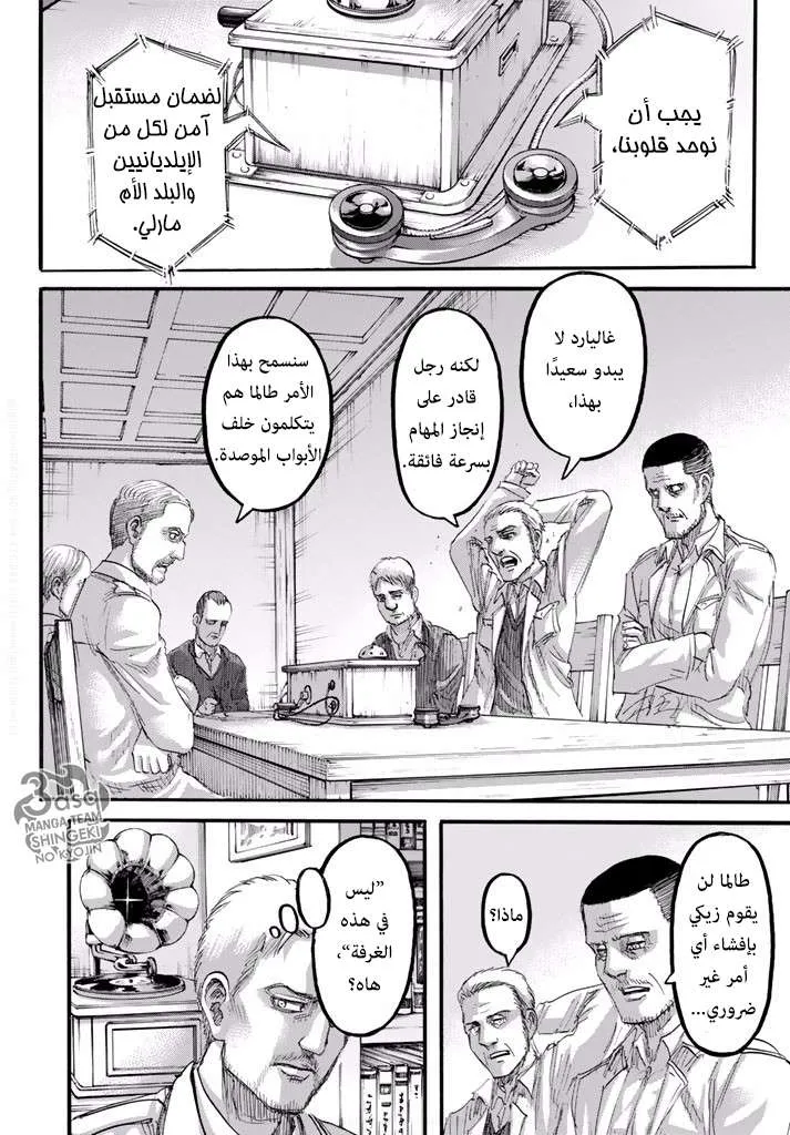 Read Shingeki no Kyojin AR Manga Online