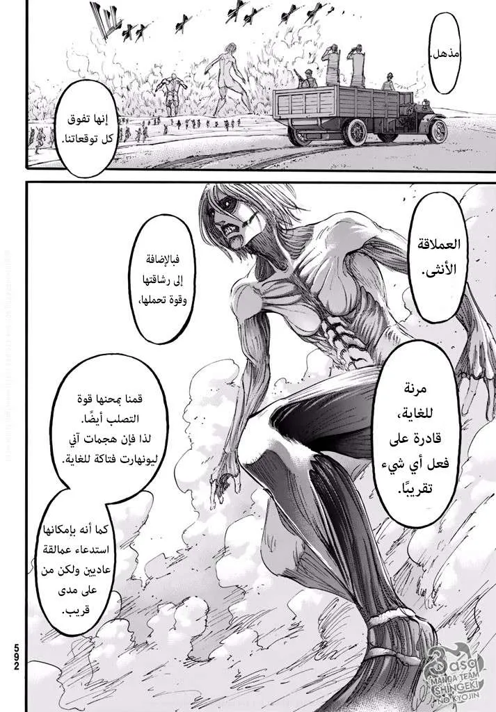 Read Shingeki no Kyojin AR Manga Online
