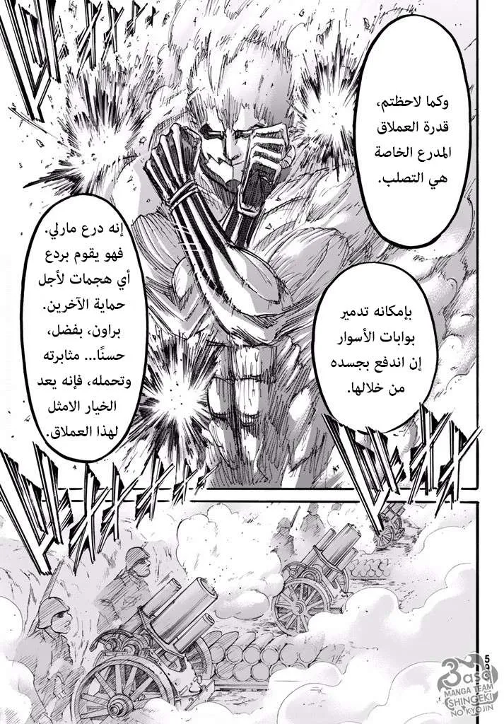 Read Shingeki no Kyojin AR Manga Online