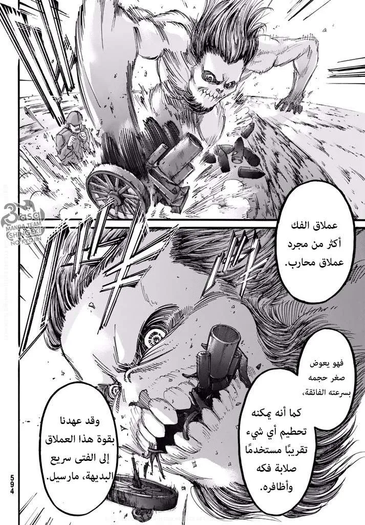 Read Shingeki no Kyojin AR Manga Online