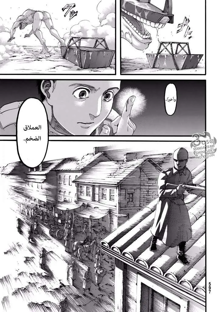 Read Shingeki no Kyojin AR Manga Online