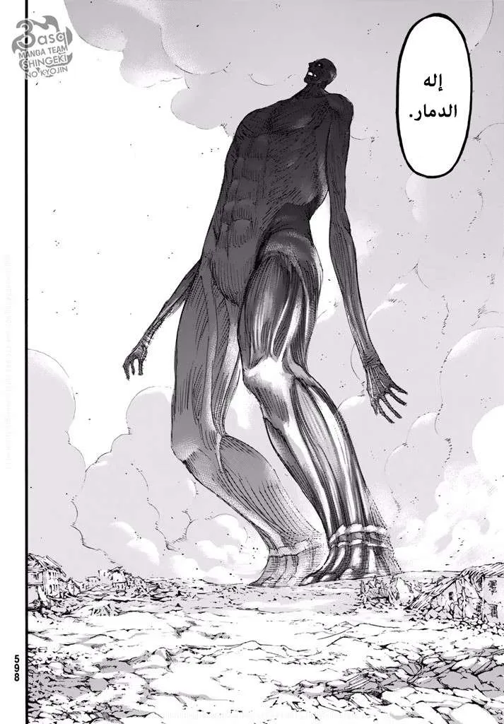 Read Shingeki no Kyojin AR Manga Online