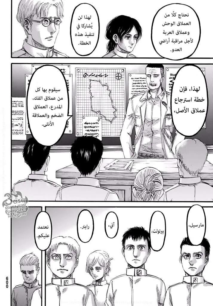 Read Shingeki no Kyojin AR Manga Online