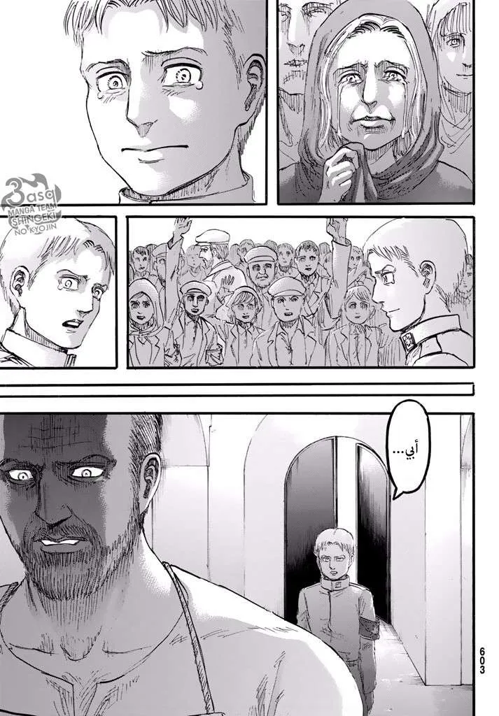 Read Shingeki no Kyojin AR Manga Online