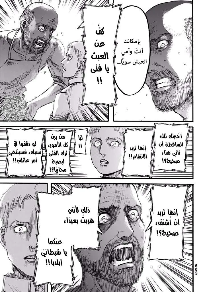 Read Shingeki no Kyojin AR Manga Online