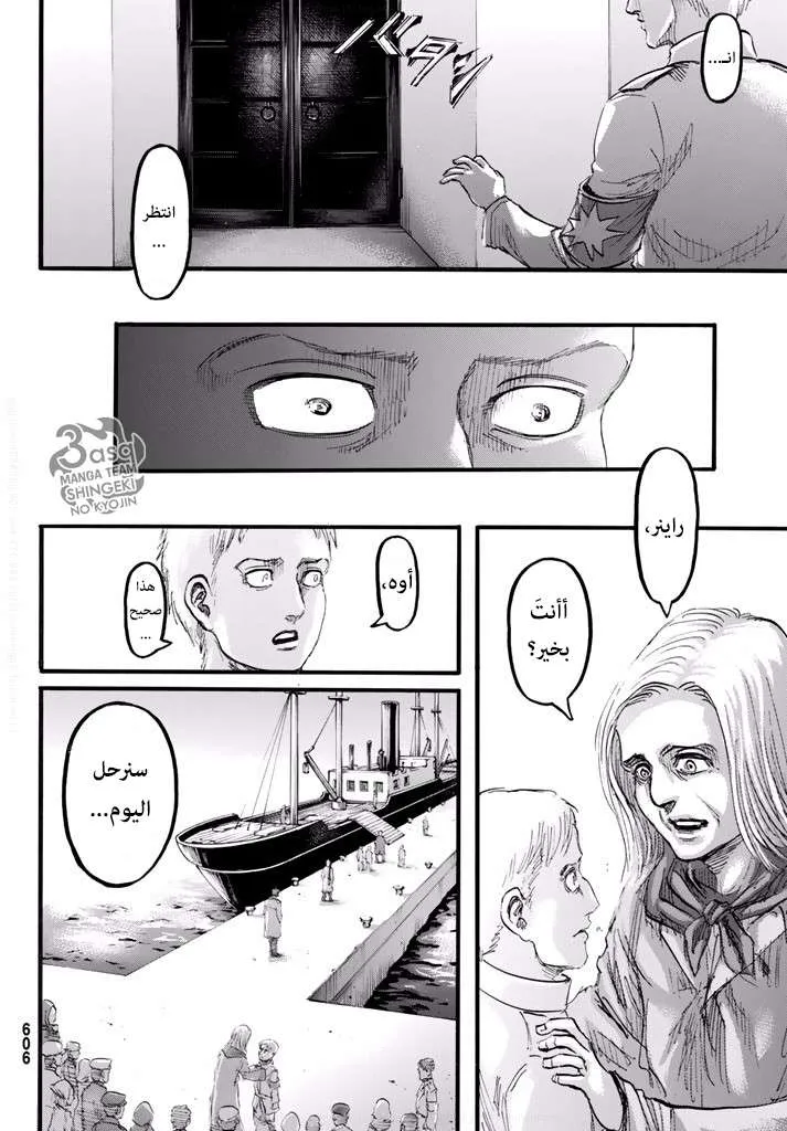 Read Shingeki no Kyojin AR Manga Online