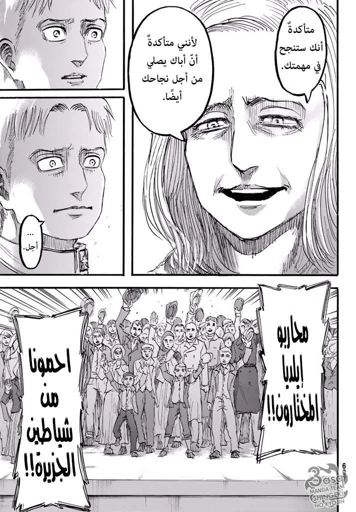 Read Shingeki no Kyojin AR Manga Online