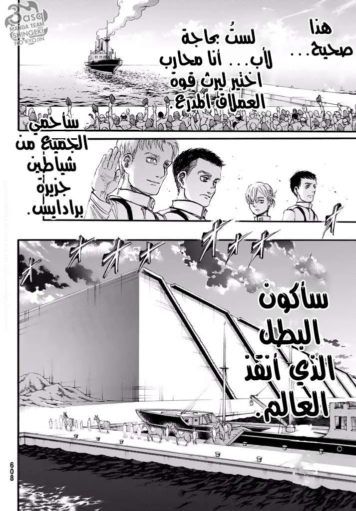 Read Shingeki no Kyojin AR Manga Online