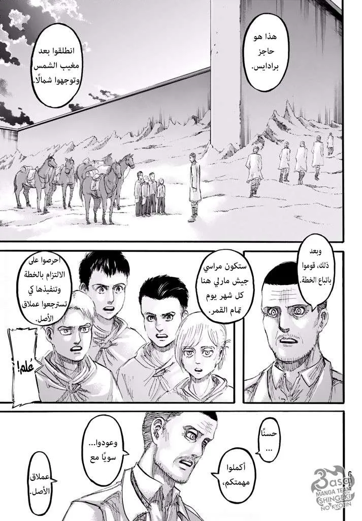 Read Shingeki no Kyojin AR Manga Online
