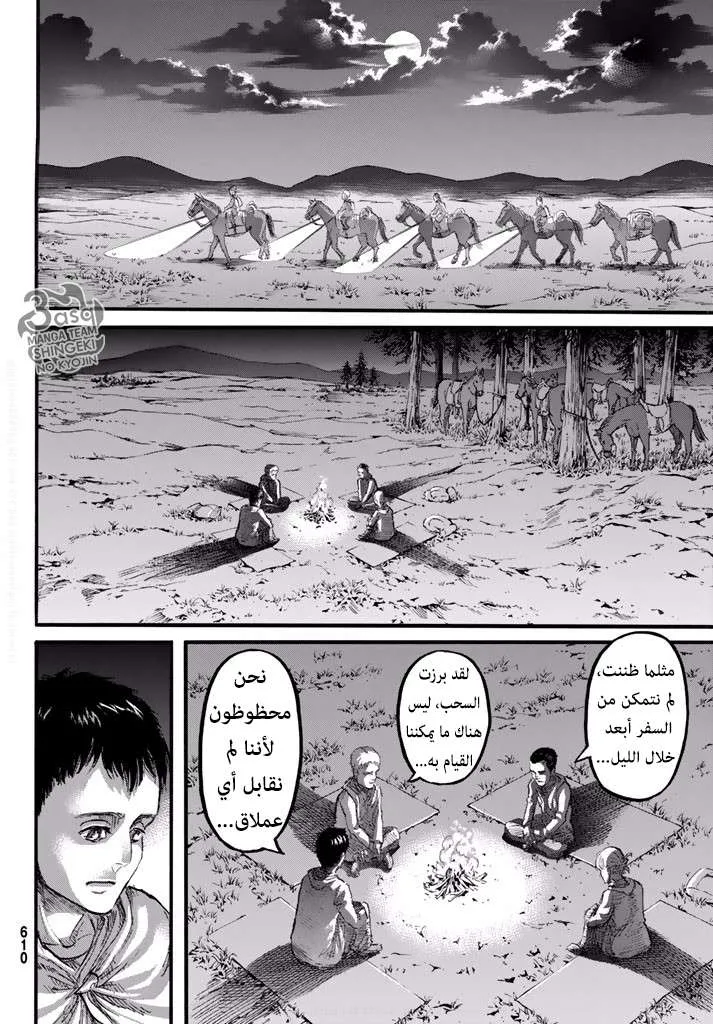 Read Shingeki no Kyojin AR Manga Online
