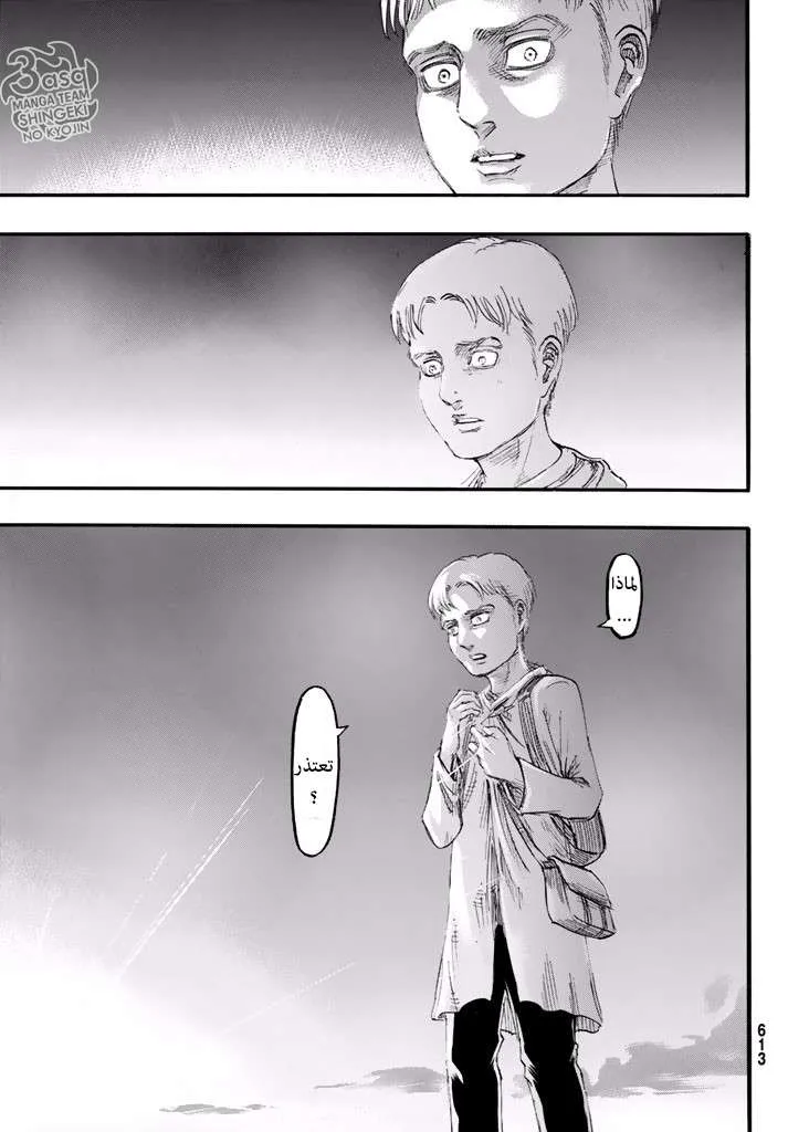Read Shingeki no Kyojin AR Manga Online