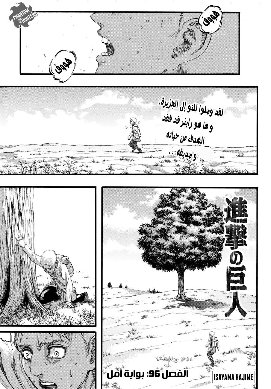 Read Shingeki no Kyojin AR Manga Online