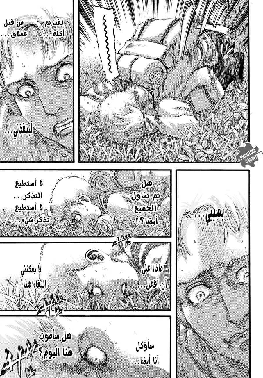 Read Shingeki no Kyojin AR Manga Online