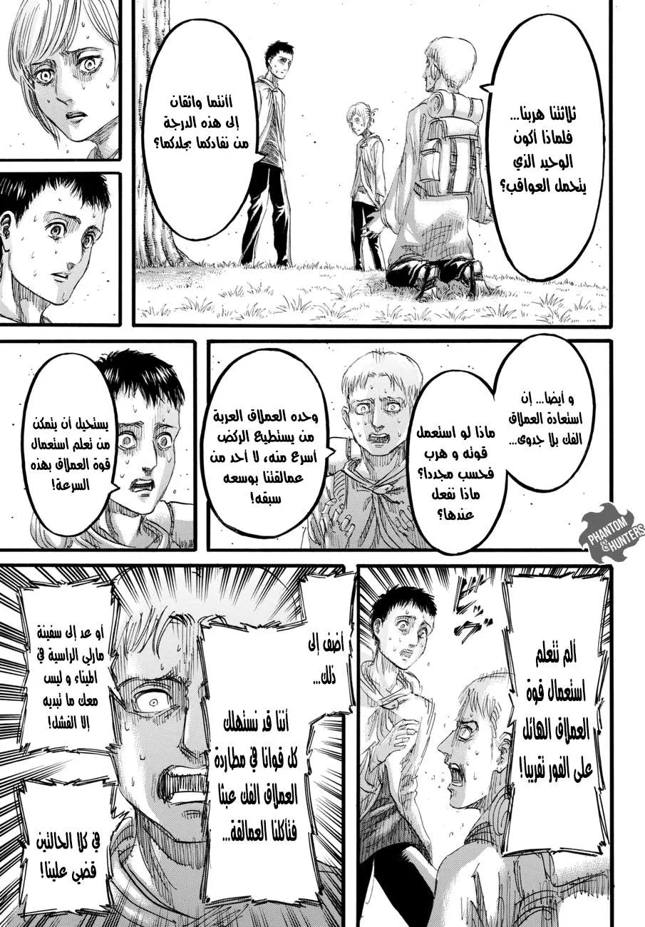Read Shingeki no Kyojin AR Manga Online