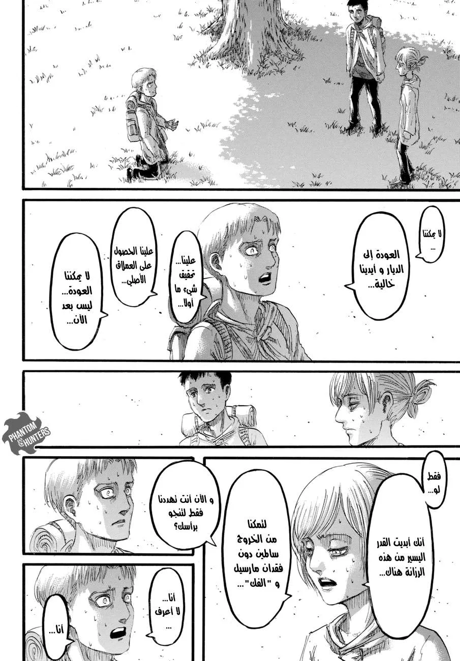 Read Shingeki no Kyojin AR Manga Online