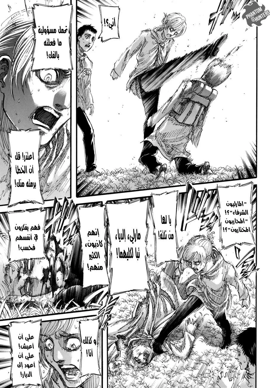 Read Shingeki no Kyojin AR Manga Online