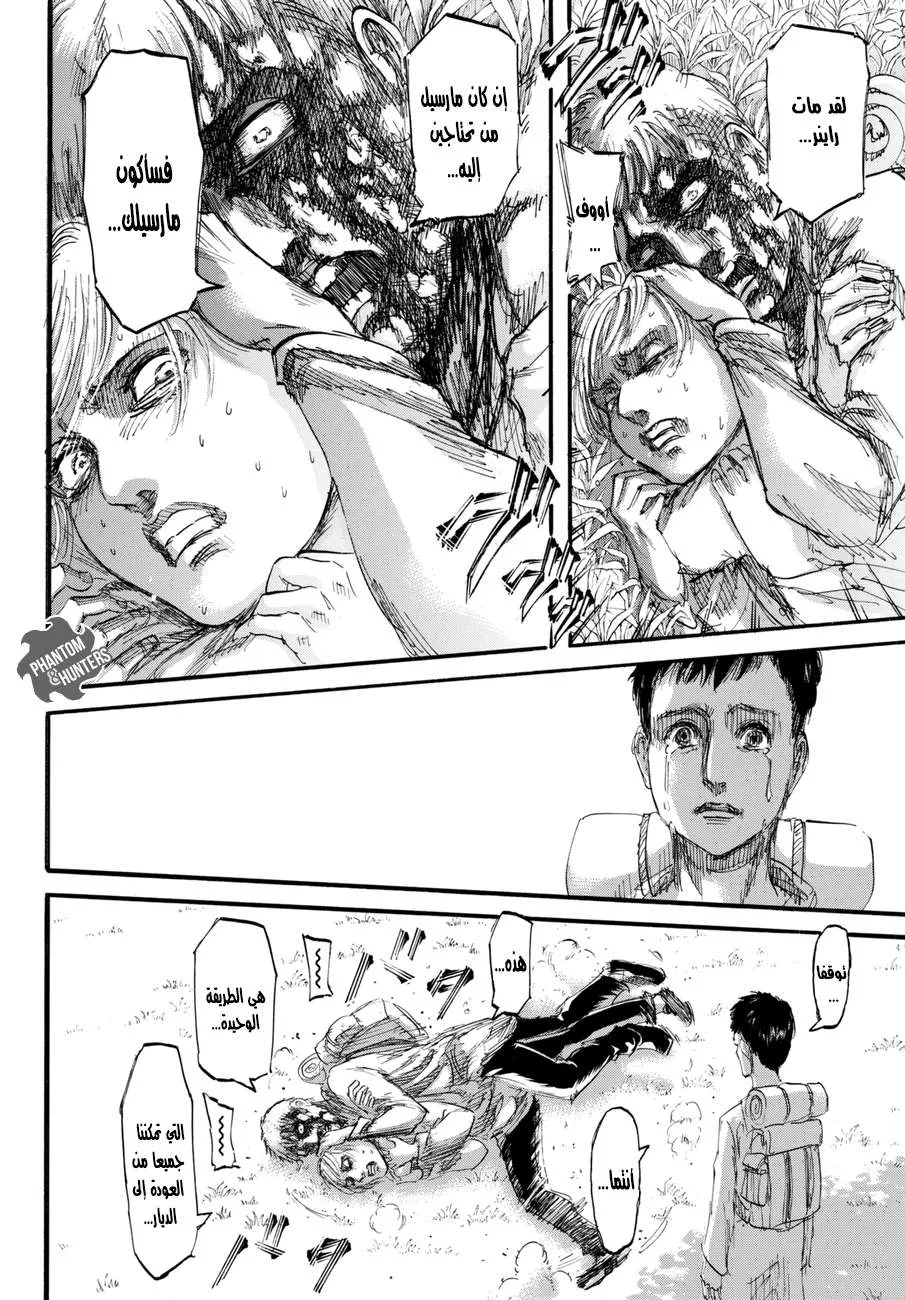 Read Shingeki no Kyojin AR Manga Online