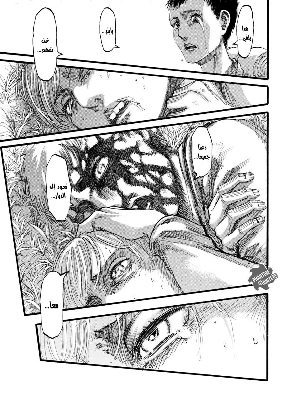 Read Shingeki no Kyojin AR Manga Online