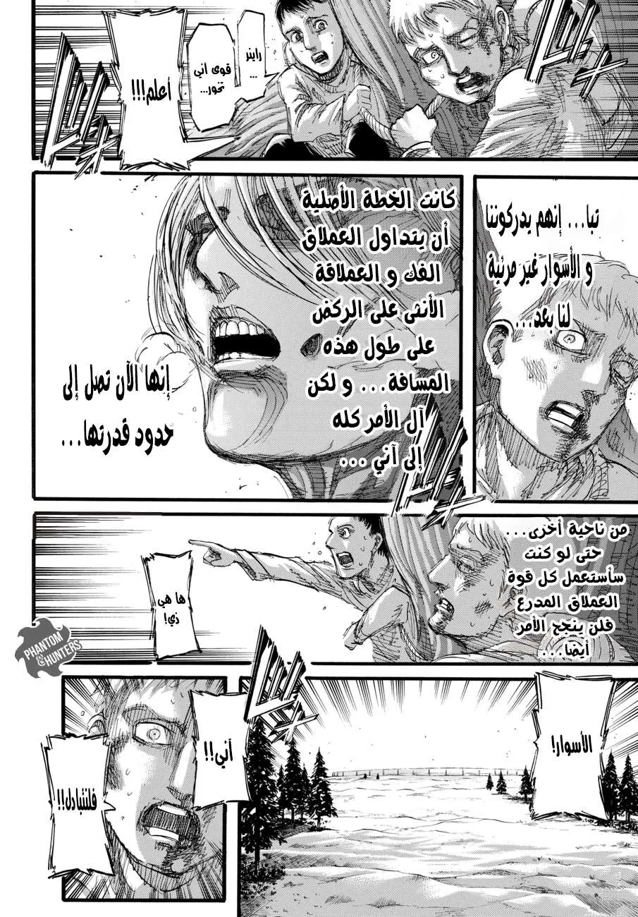 Read Shingeki no Kyojin AR Manga Online