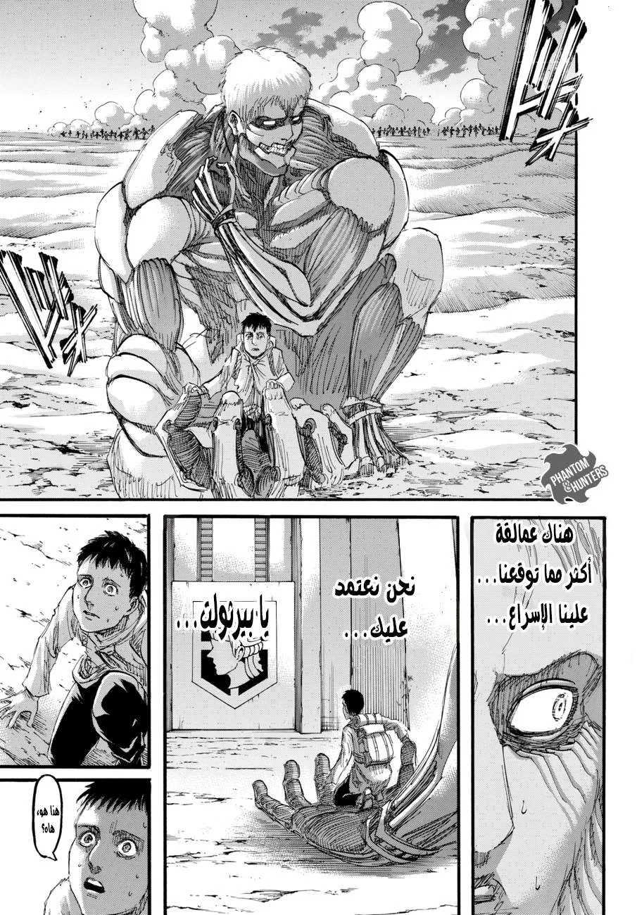 Read Shingeki no Kyojin AR Manga Online