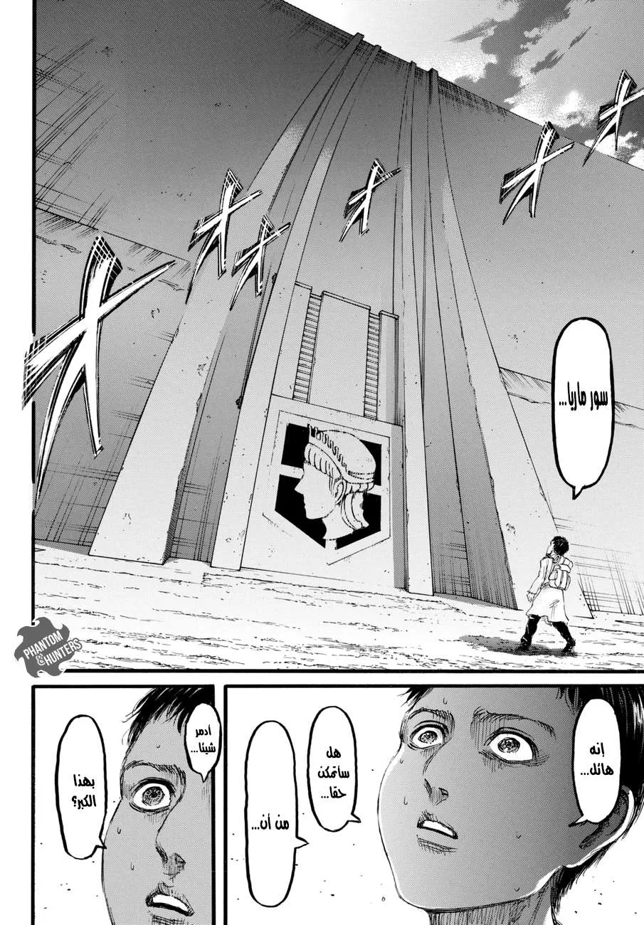 Read Shingeki no Kyojin AR Manga Online