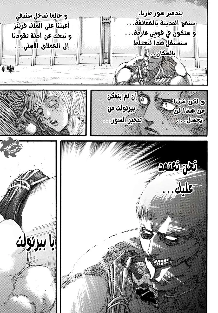 Read Shingeki no Kyojin AR Manga Online