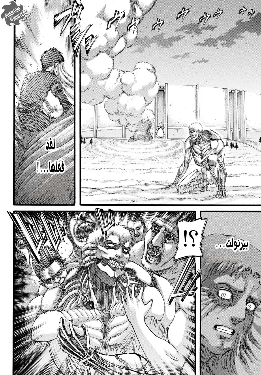 Read Shingeki no Kyojin AR Manga Online