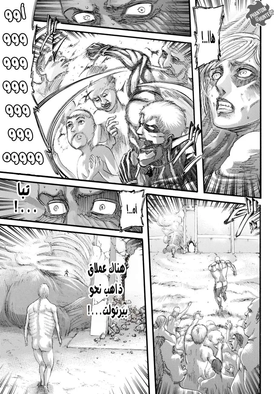 Read Shingeki no Kyojin AR Manga Online