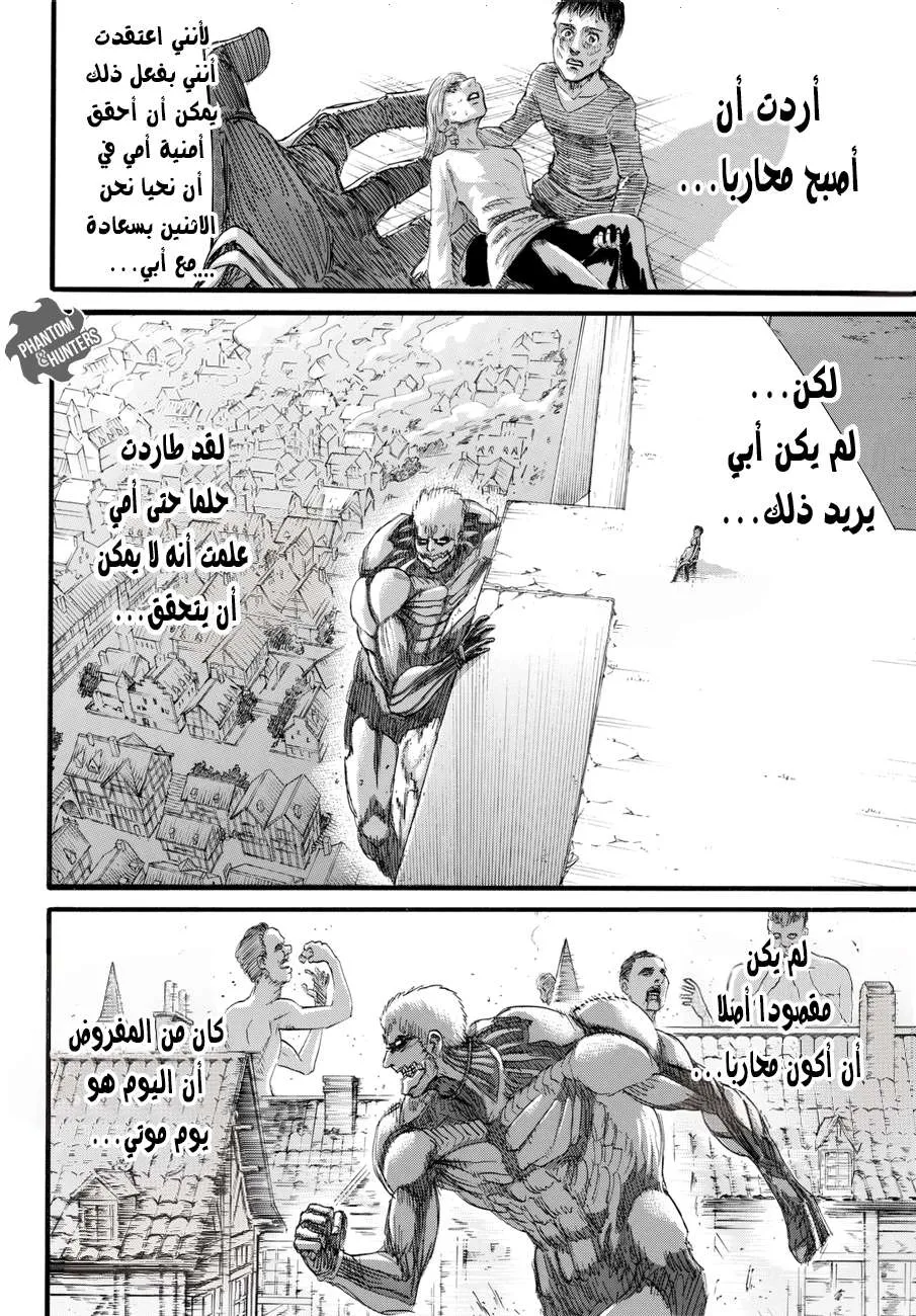 Read Shingeki no Kyojin AR Manga Online