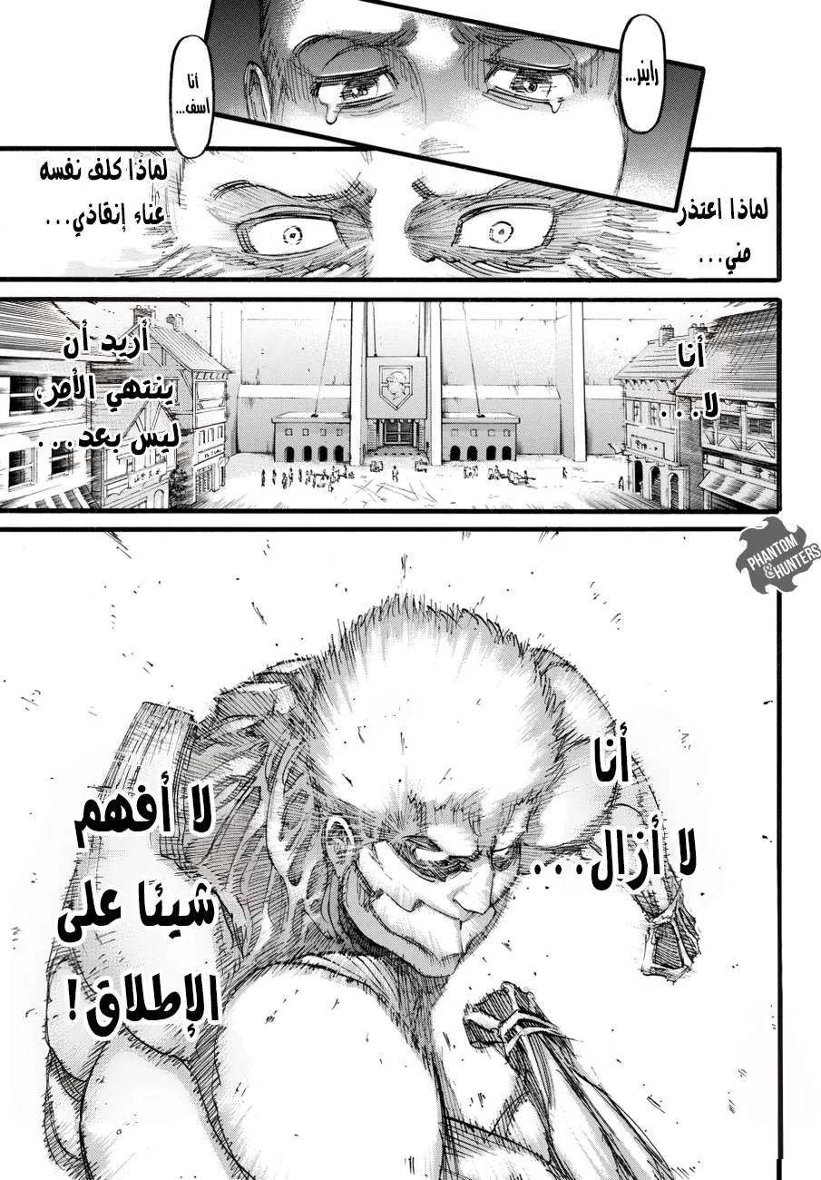 Read Shingeki no Kyojin AR Manga Online