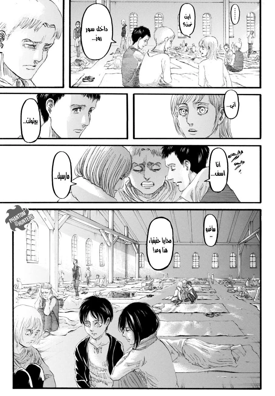 Read Shingeki no Kyojin AR Manga Online