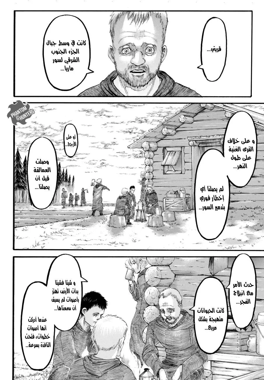 Read Shingeki no Kyojin AR Manga Online