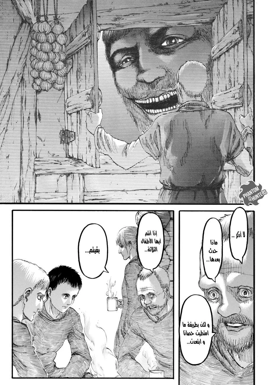 Read Shingeki no Kyojin AR Manga Online