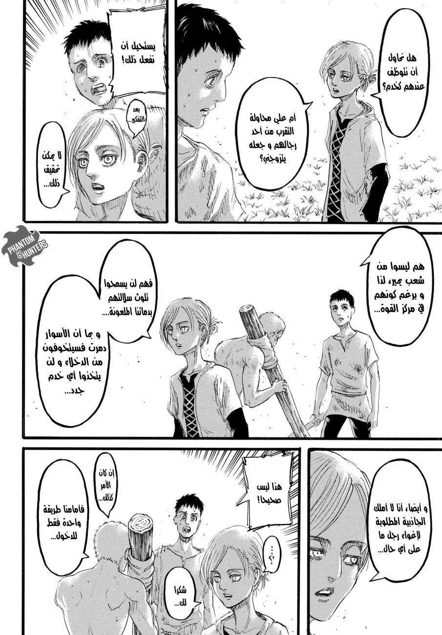 Read Shingeki no Kyojin AR Manga Online