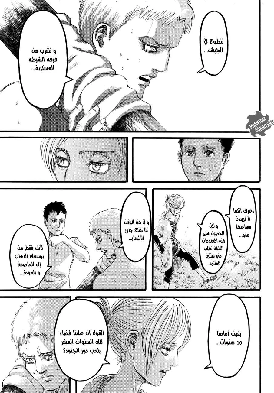 Read Shingeki no Kyojin AR Manga Online