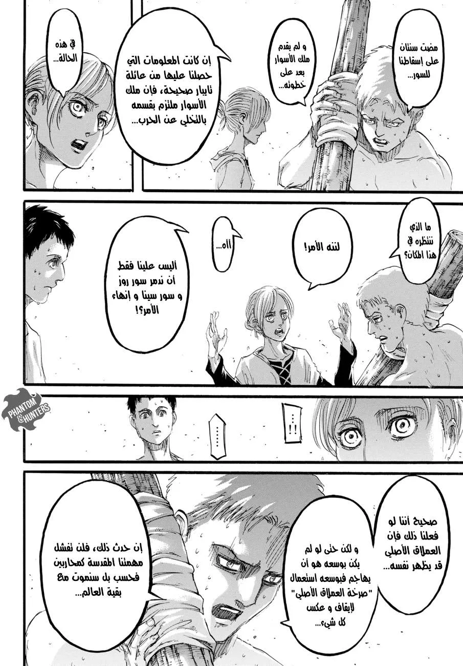 Read Shingeki no Kyojin AR Manga Online