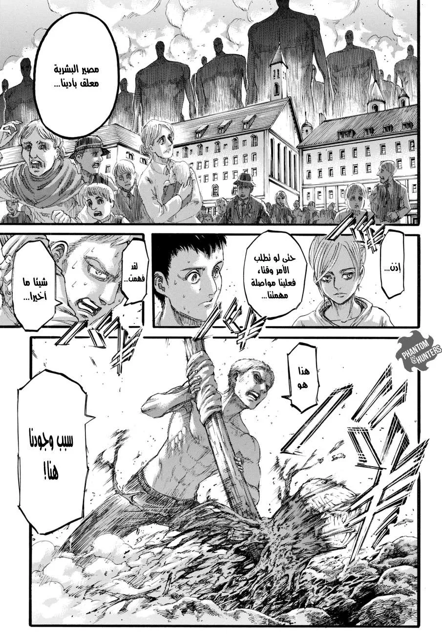 Read Shingeki no Kyojin AR Manga Online